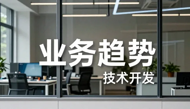 不同场景下安装调试对行业定制性能的影响分析